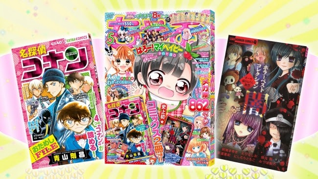 ちゃお5月号と別冊付録。