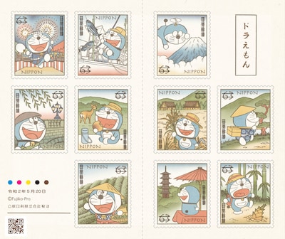 「ドラえもん」の63円郵便切手。