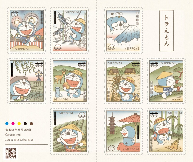 「ドラえもん」の63円郵便切手。