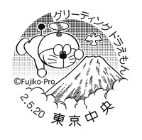 「ドラえもん」のイラストを用いた押印。