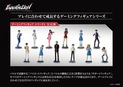 「エヴァンゲリオン バトルフィールズ」ゲーミングフィギュアの一覧。