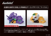 「エヴァンゲリオン バトルフィールズ」フィギュア型のコントローラー。