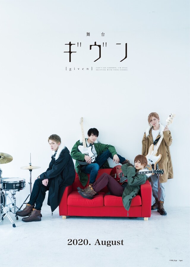 舞台「ギヴン」ビジュアル