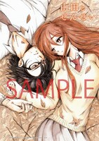 「山田とせんせい」ポスター