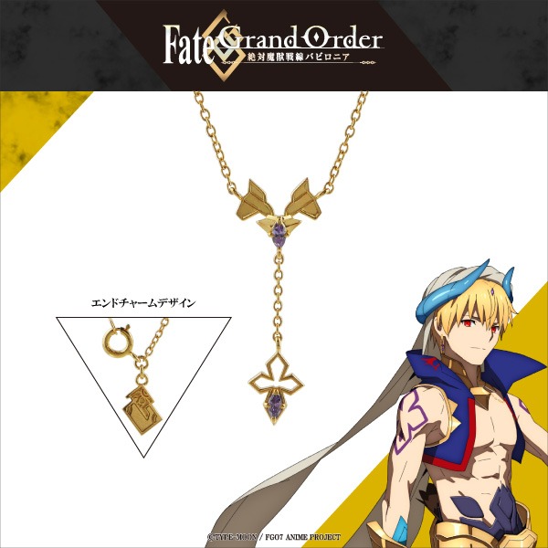 「キャラクターモチーフペンダント＜ギルガメッシュ＞」