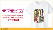 「SUNNY DAY SONG Tシャツ」