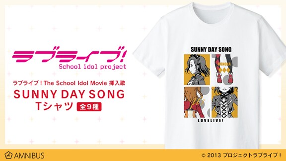 「SUNNY DAY SONG Tシャツ」