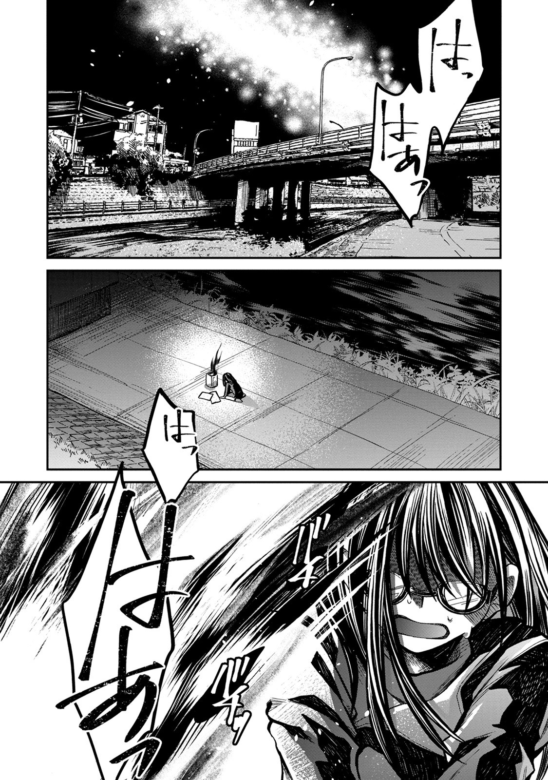 「みどりの星と屑」より。