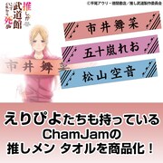 マフラータオル