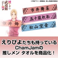 マフラータオル