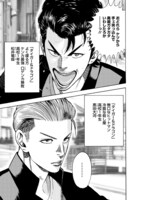 「入浴ヤンキース」より。