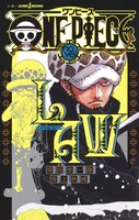 「ONE PIECE novel LAW」