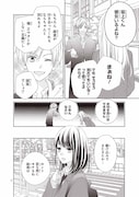 「キスで起こして。」第1話より。(c)春田なな/集英社