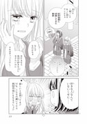 「キスで起こして。」第1話より。(c)春田なな/集英社