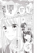 「キスで起こして。」第1話より。(c)春田なな/集英社