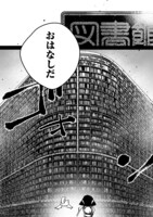 「中国幻想選」より。