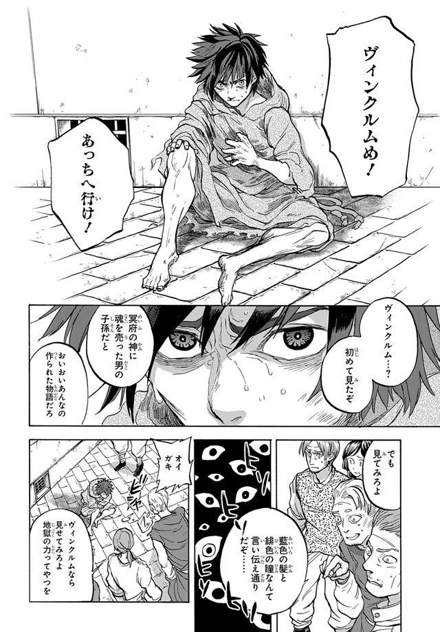 「ソフィアの円環」より。