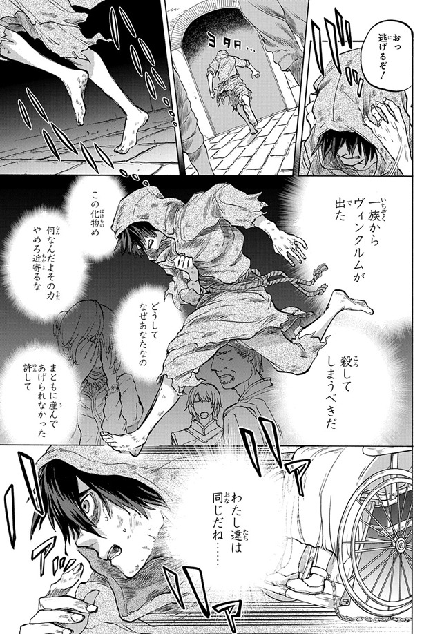 「ソフィアの円環」より。