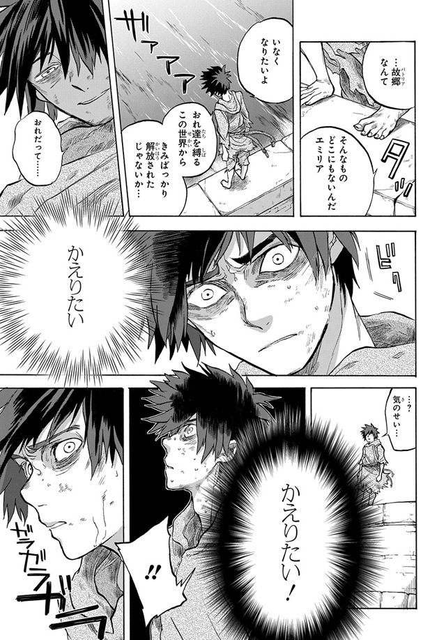 「ソフィアの円環」より。