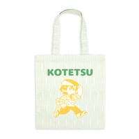 鏑木・T・虎徹モデルのフラットトート。