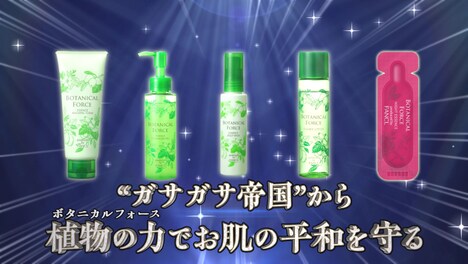 「植物戦隊 ボタニカル フォース」動画より。