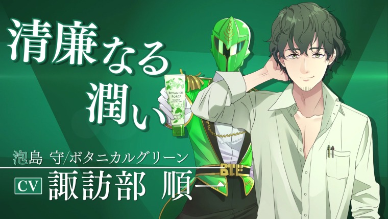 泡島守（CV：諏訪部順一）