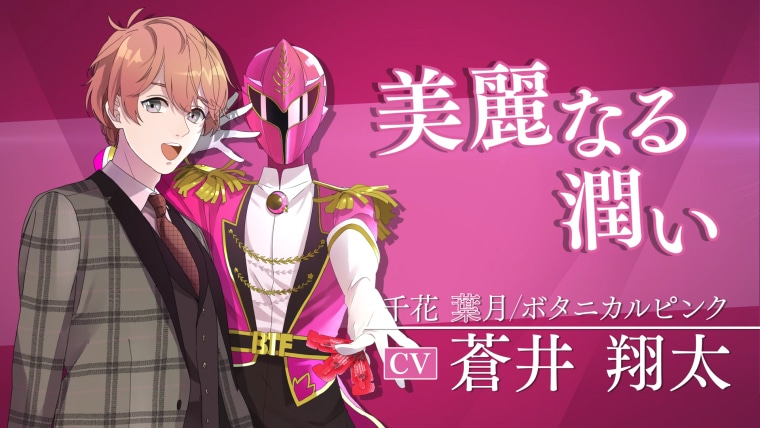 千花葉月（CV：蒼井翔太）