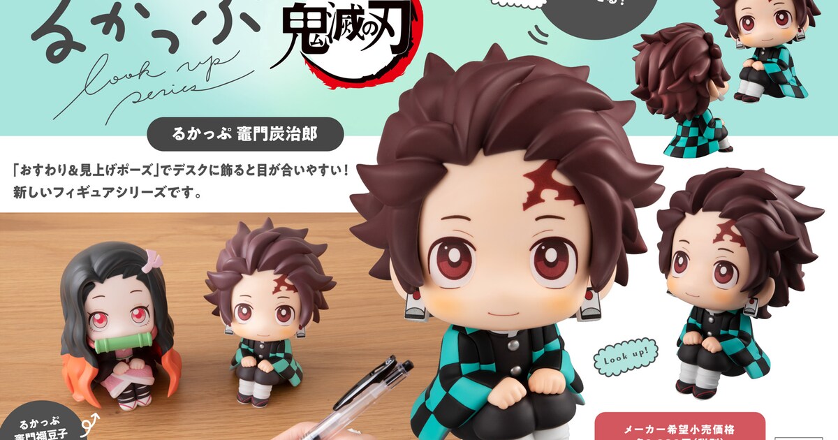 kimetsu_uwame08.jpg?impolicy= 