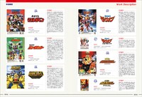 「勇者シリーズデザインワークスDX」より