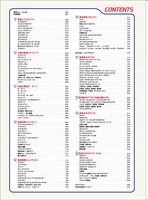 「勇者シリーズデザインワークスDX」より