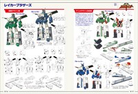 「勇者シリーズデザインワークスDX」より