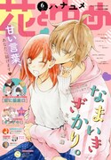 花とゆめ6号