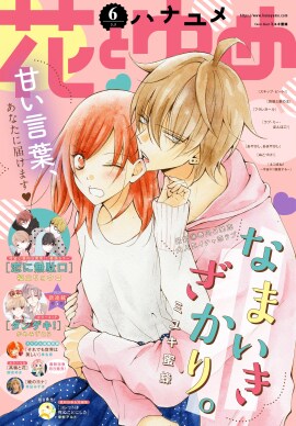 花とゆめ6号