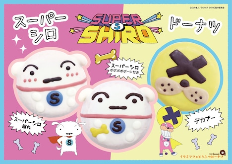 コラボドーナツの告知画像。