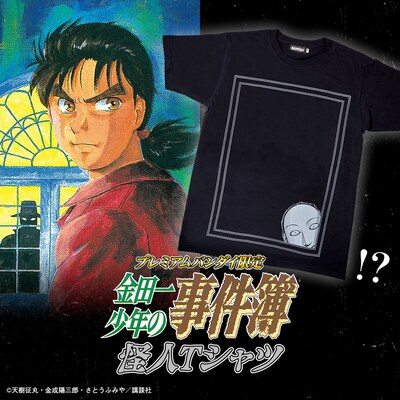 「金田一少年の事件簿 怪人Tシャツ」ビジュアル
