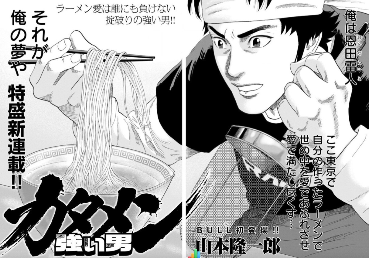 「カタメン」より。