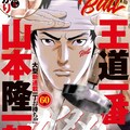 普通の青年が裏社会に染まっていく 草下シンヤの小説 半グレ マンガ版1巻 コミックナタリー 普通の青年が裏社会に染まっていく 草下シンヤの小説 半グレ マンガ版1巻 コミックナタリー