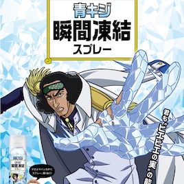 「ONE PIECE」青キジの“ヒエヒエの実”の能力模した瞬間凍結スプレーが登場