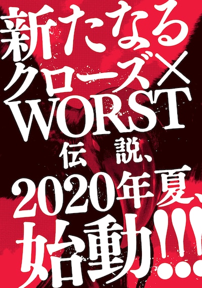 月刊少年チャンピオン5月号の裏表紙に掲載された告知。
