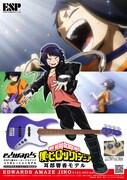 「ヒロアカ」ESPとコラボ、耳郎響香が文化祭で弾いたベースを再現