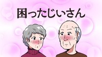 アニメ「困ったじいさん」のビジュアル。