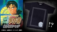 「金田一少年の事件簿 怪人Tシャツ」バナー