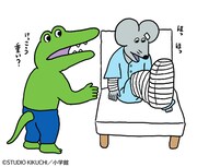 単行本用に描き下ろされたカット「5日目の後」。(c)STUDIO KIKUCHI／小学館