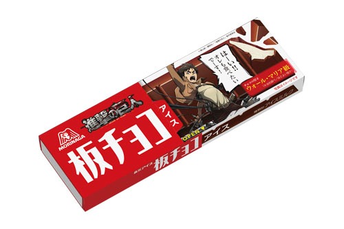 「板チョコアイス 進撃の巨人 背表紙パッケージ」