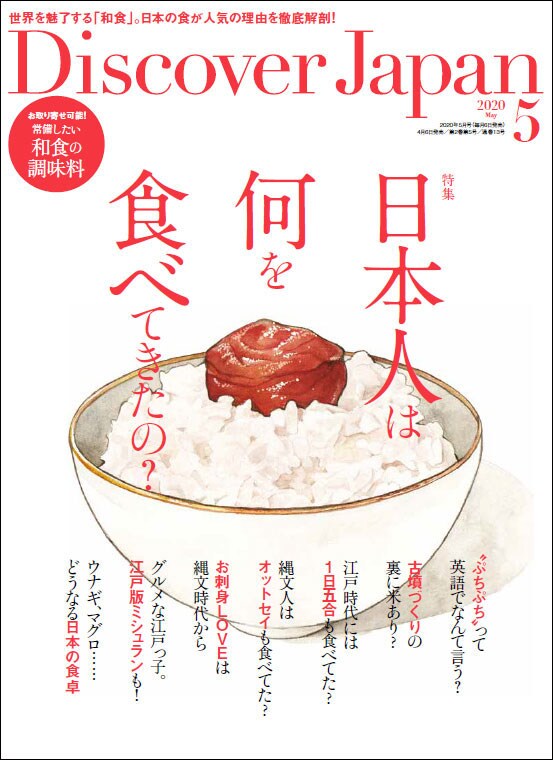 もやしもん」石川雅之が雑誌の“日本の食”特集に、発酵デザイナーと対談