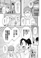 「島崎奈々＠お仕事募集中」第1話より。