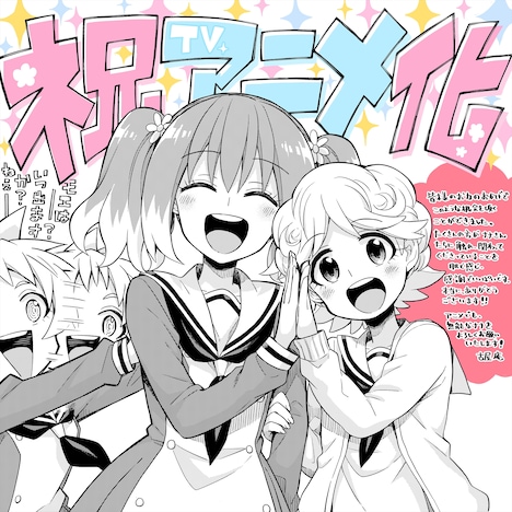 古屋庵によるお祝いイラスト。