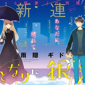 雨隠ギド コミックナタリー 雨隠ギド コミックナタリー