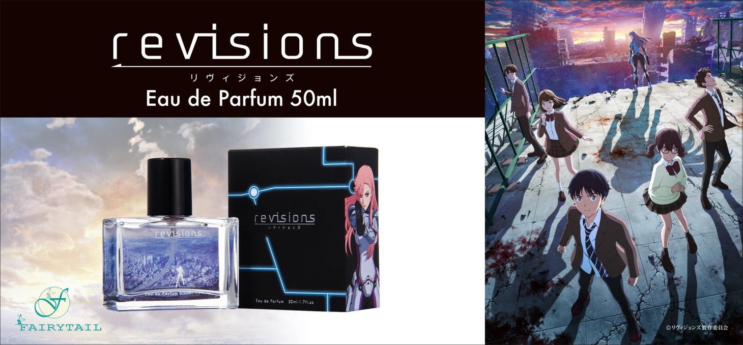 「リヴィジョンズ オードパルファム」