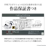 「手塚治虫 キャラクター大行進」版画作品の保証書。